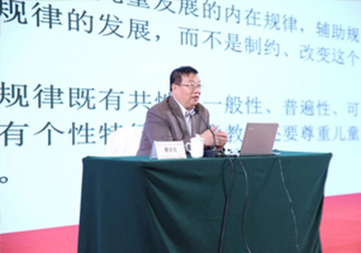 2020易道全国校长年会精彩回顾丨蔡景昆教授带来《儿童发展的一般规律与儿童教育的基本逻辑》讲座