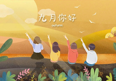 【易道教育】9月例会，吾日三省，以琢玉之功树人才