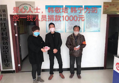 八方支援，众志成城 | 易道教育党支部“我为抗疫献爱心”活动
