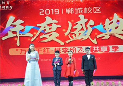 【易道教育】千校联动2019年度盛典河南周口郸城部落圆满结束