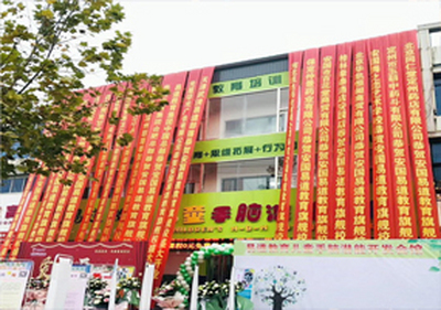 热烈祝贺易道教育河北安国药都新城校区温暖开业
