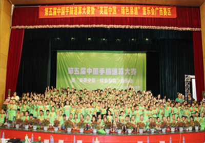 第五届中国手脑速算大赛暨“美丽中国·绿色易道”童乐会广西赛区预选赛圆满结束
