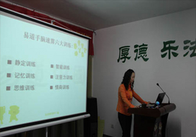 5月8日手脑速算加盟商培训如期展开
